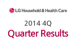 LG Household&Health Care 4Q 2014 reports 1.2 trillion won in sales and 111 billion won In operating profit